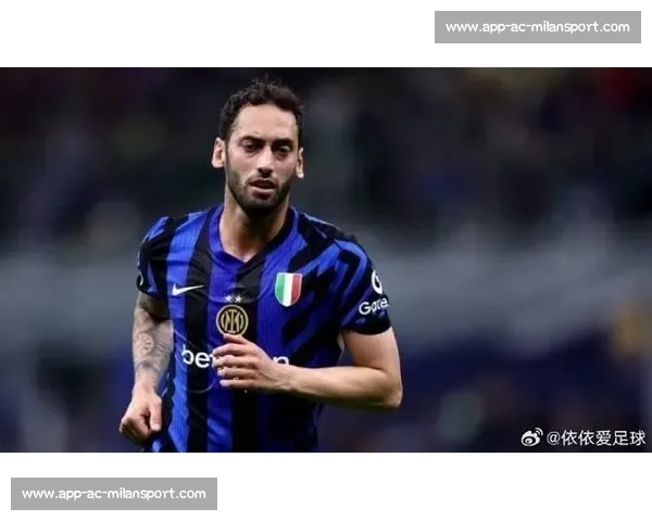 国米标价 3500 万欧难寻买家，恰尔汗奥卢或降薪加盟加拉塔萨雷