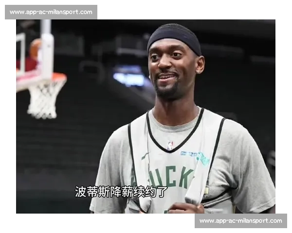 特伦特降薪 85% 续约雄鹿引争议!NBA 薪资规则或遭系统性挑战 特伦特降薪 85% 续约雄鹿引争议!NBA 薪资规则或遭系统性挑战