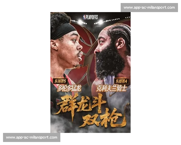 NBA季后赛历史:经典时刻与传奇对决_20260526125414 NBA季后赛历史:经典时刻与传奇对决_20260526125414