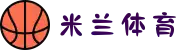 米兰体育官网app下载入口-MILAN SPORTS